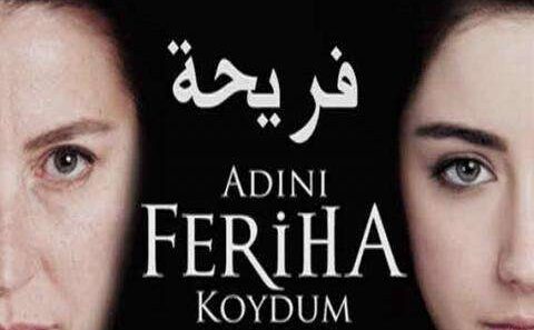 مسلسل اسميتها فريحة الحلقة 16 مترجمة