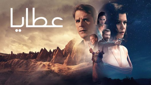 مسلسل عطايا 2 الموسم الثاني الحلقة 8 والأخيرة مدبلجة