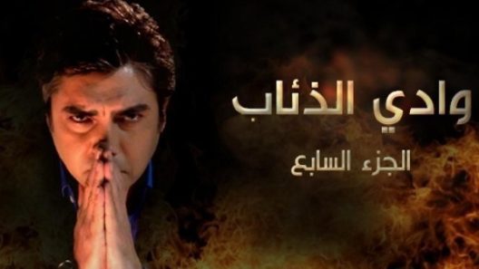 مسلسل وادى الذئاب 7 الموسم السابع الحلقة 74 مدبلجة