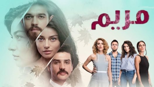 مسلسل مريم الحلقة 30 مدبلجة والاخيرة