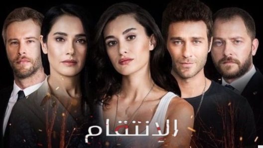 مسلسل الانتقام الحلقة 6 مدبلجة