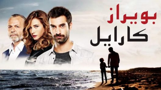 مسلسل بويراز كارايل الحلقة 42 مدبلجة