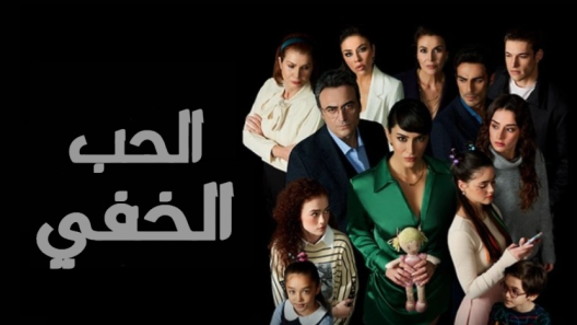 مسلسل الحب الخفي الحلقة 25 مدبلجة