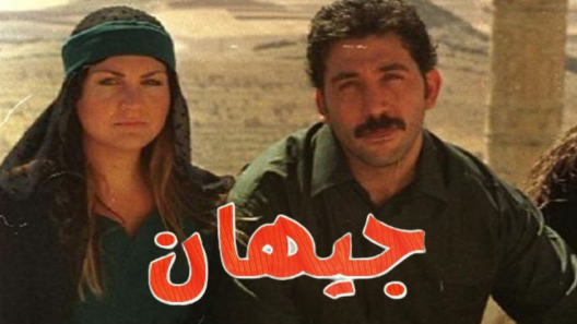 مسلسل جيهان الحلقة 51 مدبلجة