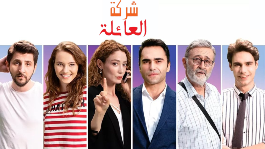 مسلسل شركة العائلة 1 الموسم الاول الحلقة 13 مدبلجة والاخيرة