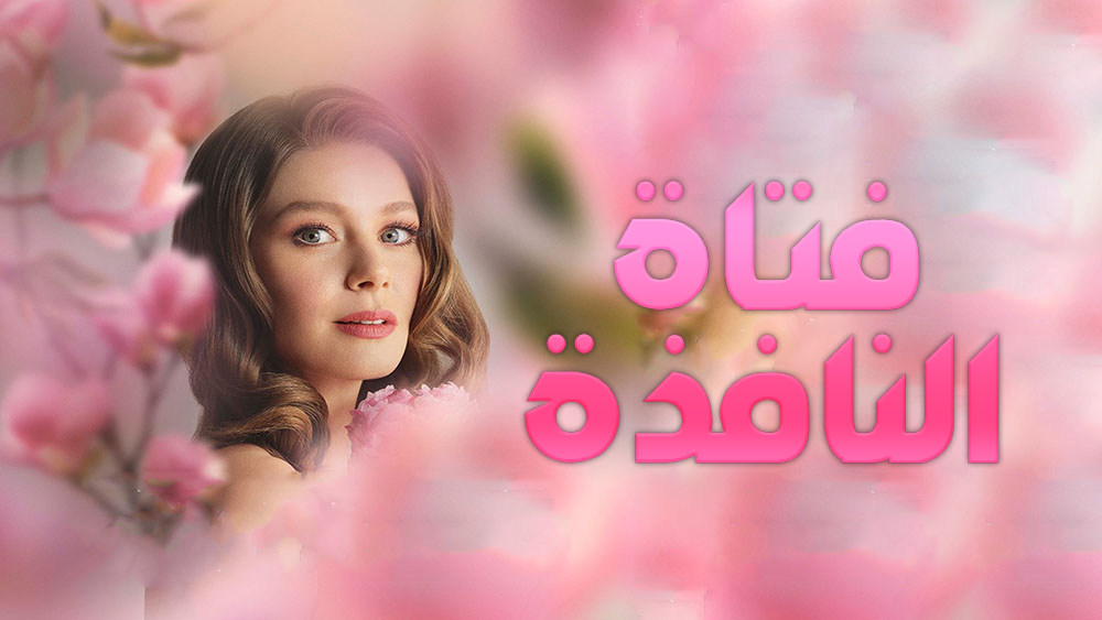 مشاهدة الفيديو