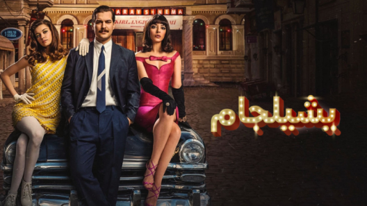 مسلسل يشيلجام 1 الموسم الاول الحلقة 10 مدبلجة