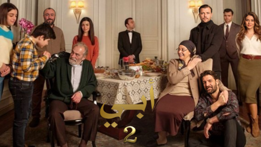 مسلسل ابي 2 الموسم الثاني الحلقة 26 مدبلجة