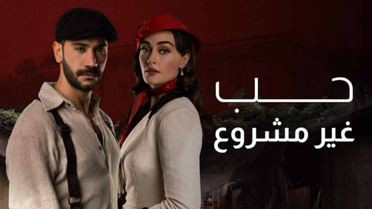 مسلسل حب غير مشروع الحلقة 52 مدبلجة والأخيرة