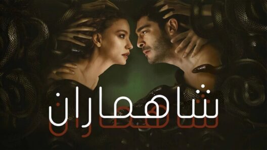 مسلسل شاهماران الحلقة 8 مدبلجة والاخيرة