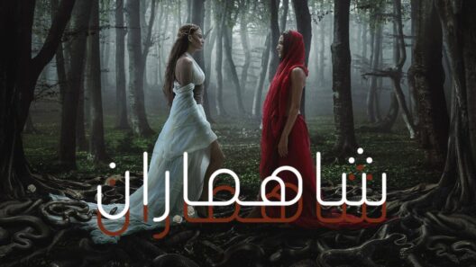 مسلسل شاهماران 2 الموسم الثاني الحلقة 6 مدبلجة والاخيرة